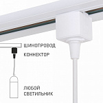 Подвес для трека Elektrostandard Коннектор для подвеса a060758, фото 3