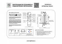 Подвесная люстра Lightstar Palla 739123, фото 4