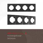 Рамка на 4 поста Arte Milano am-502.04 502.04-4.black, фото 3