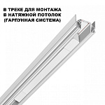 Блок питания Novotech SMAL 359215, фото 4