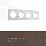 Рамка на 4 поста Arte Milano am-502.01 502.01-4.silver, фото 3