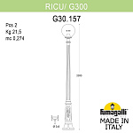 Фонарный столб Fumagalli Globe 300 G30.157.000.WXE27, фото 2