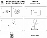 Светильник на штанге Lightstar Bolla 373610, фото 4