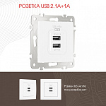 Розетка USB, без рамки Arte Milano am-206 206.46-1.white, фото 3