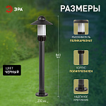 Наземный низкий светильник Эра  НТУ 01-60-009, фото 4