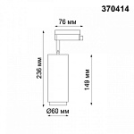 Светильник на штанге Novotech Pipe 370414, фото 4