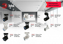 Светильник на штанге Эра OL3 GU10 WH Б0044263, фото 4
