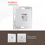 Розетка Ethernet RJ-45 без рамки Arte Milano am-206 206.45-1.silver, фото 3