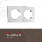 Рамка на 2 поста Arte Milano am-502.04 502.04-2.silver, фото 3