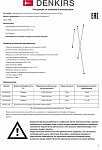 Крепление для струнного светильника Denkirs FLEX DK7511-BK, фото 3