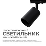 Светильник на штанге Apeyron Electrics  16-72, фото 4