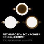 Встраиваемый светильник Apeyron Electrics  06-101, фото 1