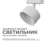 Светильник на штанге Apeyron Electrics  16-73, фото 4