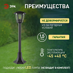 Фонарный столб Эра  НТУ 07-40-004 «Валенсия 3» черный, фото 4