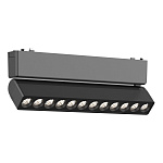 ST675.446.12 Магнитный трековый светильник Черный LED 1*12W 4000K 710Lm Ra>90 IP20 L230xW26xH81 48V СКАЙФЛЕТ