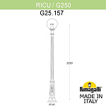 Фонарный столб Fumagalli Globe 250 G25.157.000.WXE27, фото 2
