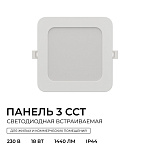 Встраиваемый светильник Apeyron Electrics  06-168, фото 3