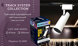 Светильник на штанге Ambrella Light GL GL5851, фото 3