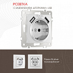 Розетка с заземлением и со шторкой и 2хUSB, без рамки Arte Milano am-206 206.47-1.silver, фото 3