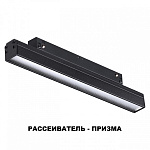 Накладной светильник Novotech Flum 358414, фото 3
