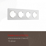 Рамка на 4 поста Arte Milano am-502.13 502.13-4.silver, фото 3
