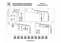 Основание на штанге Lightstar DUE 507177, фото 4