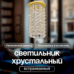 Встраиваемый светильник Dio D’Arte Osimo Gold Osimo GU10.5.14.9.5.110 G, фото 3