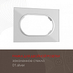 Рамка для двойной розетки Arte Milano am-502.01 502.01-double.silver, фото 3