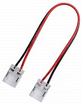 Соединитель лент гибкий Apeyron Electrics 09-105
