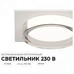 Встраиваемый светильник Apeyron Electrics Shine 16-106, фото 3