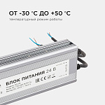Блок питания Apeyron Electrics  03-115, фото 3