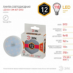 Лампа светодиодная Эра Стандарт GX53 12Вт 2700K LED GX-12W-827-GX53, фото 4