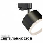 Светильник на штанге Apeyron Electrics  16-90, фото 3