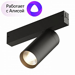Светильник на штанге Denkirs Smart DK8020-BK, фото 3