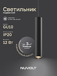 Подвесной светильник NUVOLT LPL-005B, фото 4
