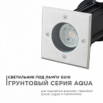 Встраиваемый в дорогу светильник Apeyron Electrics  11-134, фото 3