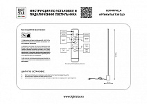 Торшер Lightstar Palla 739713, фото 3