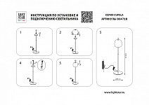 Торшер Lightstar Cupola 804718, фото 3