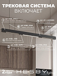 Комплект трековый Hesby Lighting ElDeko HSBL_kompl_E008_PI1B3K, фото 3