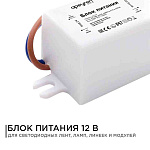 Блок питания Apeyron Electrics  03-08, фото 4