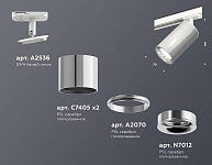 Светильник на штанге Ambrella Light XT XT7405002, фото 4