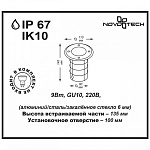 Встраиваемый в дорогу светильник Novotech Ground 369951, фото 4