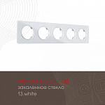 Рамка на 5 постов Arte Milano am-502.13 502.13-5.white, фото 3
