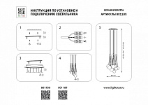 Подвесная люстра Lightstar Sferetta 801180, фото 4