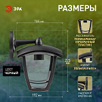 Светильник на штанге Эра  НБУ 07-40-002 «Дели 2» черный, фото 4