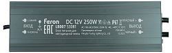 Блок питания Feron  53081