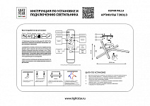 Потолочная люстра Lightstar Palla 739013, фото 3