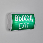 Светильник-указатель Arlight EMERGENCY 046655, фото 4