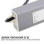 Блок питания с проводом Apeyron Electrics  03-105, фото 4