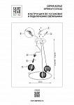 Подвесная люстра Lightstar Acrile G9 737033, фото 4